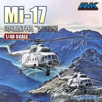 AMK 88010 1/48 Мащаб Ми-17 Hip Medium транспортен хеликоптер пластмасов модел комплект - Изображение 1  