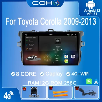 Android 12 12+256GB Автомобилно радио за Toyota Corolla 2009-2013 Carplay Android Auto 4G Автомобилен мултимедиен плейър GPS QLED - Изображение 1  