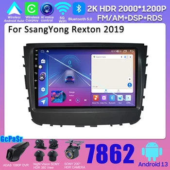 Android радио за SsangYong Rexton 2019 Автомобилен радио плейър Безжичен Android Auto Carplay Сензорен екран No 2din DVD 8 Core 5G Wifi - Изображение 1  