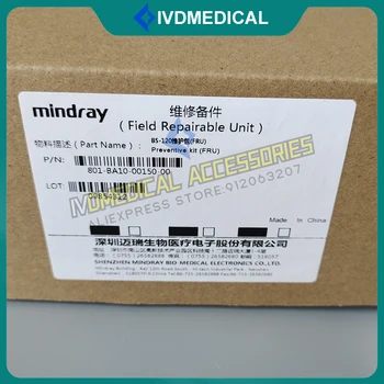 Mindray BS-120 BS-130 BS-180 BS-190 BS120 BS130 BS180 BS190 Комплект за превантивна поддръжка 801-BA10-00150-00 Оригинален нов - Изображение 2  
