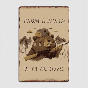 От Русия без любов Метални табели Парти стена пещера печат калай знак плакат - Изображение 1  