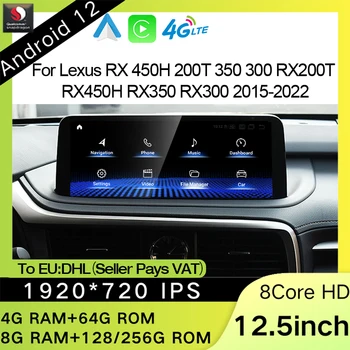 12.5 инчов Android 12 Qualcomm 662 128G За Lexus RX RX270 RX350 16-20 Радио мултимедиен видео плейър CarPlay Auto GPS навигация - Изображение 1  