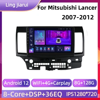 8 + 128G Android 12 Автомобилно радио за Mitsubishi Lancer 10 CY 2007 - 2017 Мултимедиен видео плейър 2 Din WIFI навигация GPS стерео DVD - Изображение 1  