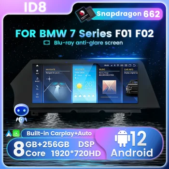8-ядрен Qualcomm 662 Android 12 кола GPS навигация мултимедия за BMW F01 F02 7 Series 2009-2015 (LHD) Автомобилно аудио Carplay Auto DSP - Изображение 1  