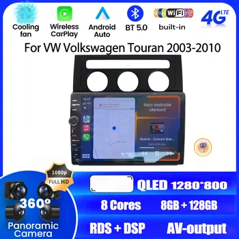 Android 12.0 Автомобилно радио за VW Volkswagen Touran 2003-2010 Octa Core No 2din 1280*800P Мултимедия Видео плейър Навигация GPS DVD - Изображение 1  