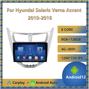 Android 12 Auto Carplay Car Radio за Hyundai Solaris Verna Accent 2010 - 2016 Octa-Core 8GB + 256GB разделен екран Bluetooth FM BT - Изображение 1  