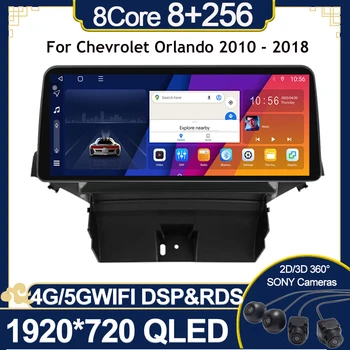 Android 13 8Core 256G За Chevrolet Orlando 2010 - 2018 Автомобилно радио Мултимедиен видео плейър GPS Carplay стерео главата DSP RDS - Изображение 1  