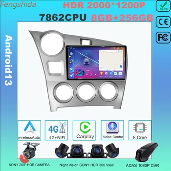 Android 13 За Toyota Matrix 2 E140 2008 - 2014 Auto Carplay радио стерео мултимедиен плейър GPS навигация видео 7862 CPU 2din - Изображение 1  