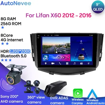 Android мултимедия за Lifan X60 2012 - 2016 кола стерео CPU радио QLED плейър навигация Carplay Auto HDR Cam WIFI 5G екран BT - Изображение 1  