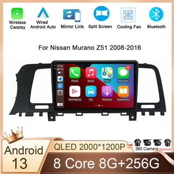 Car Radio Android 13 За Nissan Murano Z51 2008-2016 360 Мултимедия Панорамна CarPlay Auto DSP видео навигационен екранWIFI BT - Изображение 1  