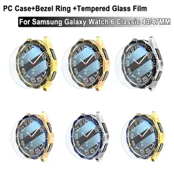 PC Case+ Bezel Ring + Защитно покритие за рамка от закалено стъкло 3 IN 1 Smart Watch за Samsung Galaxy Watch 6 Classic 47mm 43mm - Изображение 1  