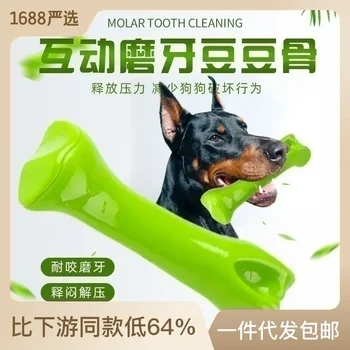 Pet Dog Meat Ароматна костна играчка Моларно почистване на зъбите Начало Игра на открито Интерактивна играчка за малки средни големи кучета - Изображение 1  