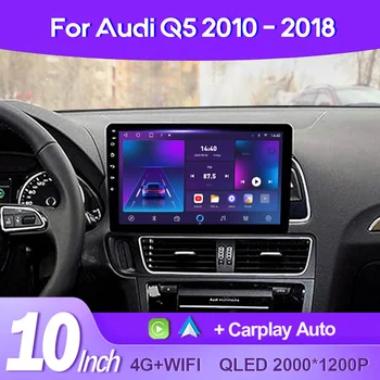 QSZN За Audi Q5 8R 2008 -2017 2K QLED Android 13 Автомобилно радио Мултимедиен видео плейър GPS AI Voice CarPlay Head Unit 4G DSP стерео - Изображение 1  