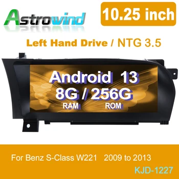 S Class W221, 256G ROM Android 13 кола GPS навигация медии стерео радио ForMercedes-Benz S W221 2009-2013 - Изображение 2  