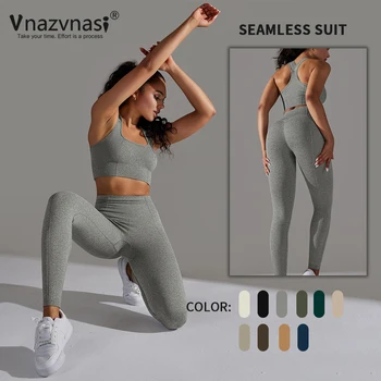 Vnazvnasi Безшевен костюм за фитнес йога комплект за жени спортни дрехи Push Up тренировка дрехи еластични спортни облекла 2 бр - Изображение 1  