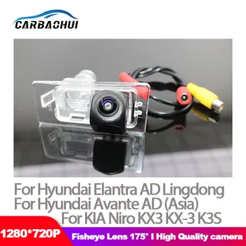 Автомобилна безжична камера за задно виждане за Hyundai Elantra AD Lingdong Avante AD (Азия) За KIA Niro KX3 K3S 2016 2017 CD HD нощно виждане - Изображение 1  