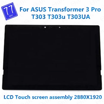 За ASUS трансформатор 3 Pro T303 T303U T303UA-GN046NR GN045NR T303UA-GN047 NV126A1M-N51 LCD сензорен екран стъкло дигитайзер събрание - Изображение 1  