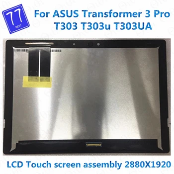 За ASUS трансформатор 3 Pro T303 T303U T303UA-GN046NR GN045NR T303UA-GN047 NV126A1M-N51 LCD сензорен екран стъкло дигитайзер събрание - Изображение 2  