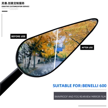 За Benelli BJ600GS BN600 мотоциклет огледало за обратно виждане филм надраскване водоустойчив защитен филм рефлектор дъжд доказателство Antiglare филм - Изображение 1  