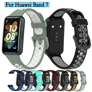 каишка за Huawei Band 7 гривна мека и издръжлива TPU лента за часовници двойни цветове защитни аксесоари Correa - Изображение 1  