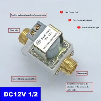 Слънчев електромагнитен клапан Бойлер Автоматичен контролен воден клапан Чист меден материал Подвижен и миещ се филтър 1/2 DC12V - Изображение 2  