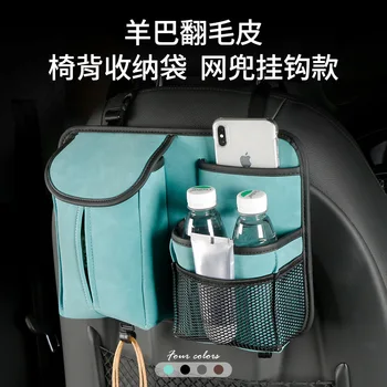  Чанта за съхранение на столче за кола Задна чанта за съхранение Велур хартия Столче за кола Back Mesh Pocket Hook Чанта за съхранение Аксесоари за тъканна кутия - Изображение 1  